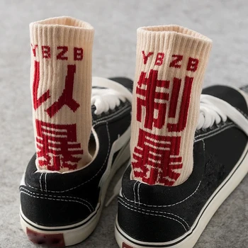 Хип-хоп чорапи Мъжки висококачествени памучни китайски йероглифи Чорапи Улично облекло Ежедневни скейтборд чорап Унисекс Хараджуку