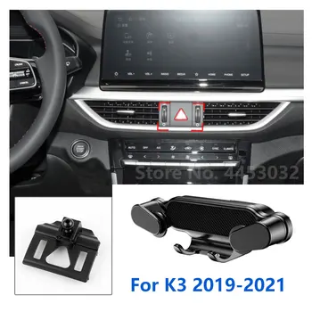 Специално за Kia K3 Държач за телефон за кола Gravity мобилна стойка GPS поддръжка Аксесоари за монтиране на вентилационни отвори 2013-2021