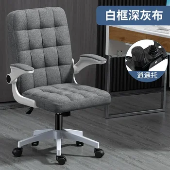 SH 2023 година AOLIVIYA компютър стол дома обратно стол общежитие игри стол ергономичен стол студент офис стол удобно остроумие