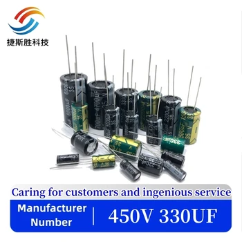 5pcs / партида 450v 330uf висока честота нисък импеданс 450v330UF алуминиев електролитен кондензатор размер 30 * 40 20%