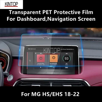 За MG HS / EHS 18-22 табло, навигационен екран прозрачен PET защитен филм против надраскване аксесоари Refit