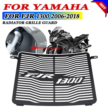 За Yamaha FJR1300 FJR 1300 2006 - 2018 2014 2015 2016 2017 Аксесоари за мотоциклети Радиаторна решетка Guard Grill Cover Protector