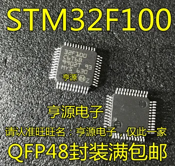 5pcs оригинален нов STM32F100 STM32F100C6T6B STM32F100C4T6A 32F100C4T6A