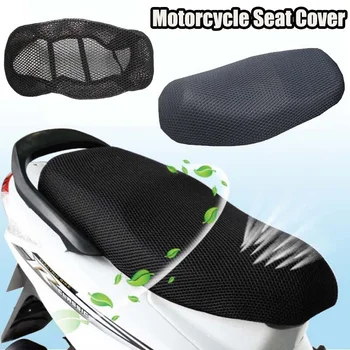 1Pcs мотоциклет седалка капак против хлъзгане 3D окото плат дишаща водоустойчив мотоциклет скутер възглавница мрежа капак мото аксесоари
