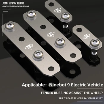 Spirit Beast Модифициран електрически автомобил гуми Fender повишена скоба бустер таблетка за Ninebot 9 E / N / A / B / C / F Series
