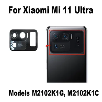 Ново стъкло за задна камера за Xiaomi Mi 11 Ultra Rear Camera Стъклен обектив за подмяна MI11 M2102K1G M2102K1C