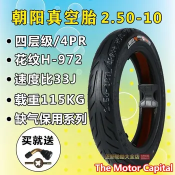14X2.50 / 2.75 16X2.50 / 3.0 2.50 / 2.75-10 FORChaoyang гуми електрически превозни средства вакуум 