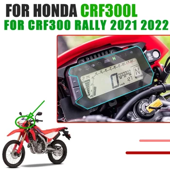 За Honda CRF300L CRF300 Рали CRF 300 L 300L 2021 2022 мотоциклет инструмент филм надраскване клъстер екран табло защита