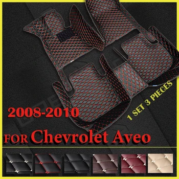 Стелки за кола за Chevrolet Aveo 2008 2009 2010 Персонализирани авто подложки за крака Автомобилни килими покритие интериорни аксесоари