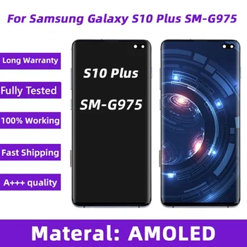 Super AMOLED S10 Plus LCD за Samsung Galaxy S10PLUS G975F G975 дисплей със сензорен екран дигитайзер подмяна рамка