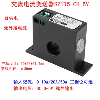  изход 0-5V токов предавател AC токов сензор AC0-10/20/50/100/150/200A